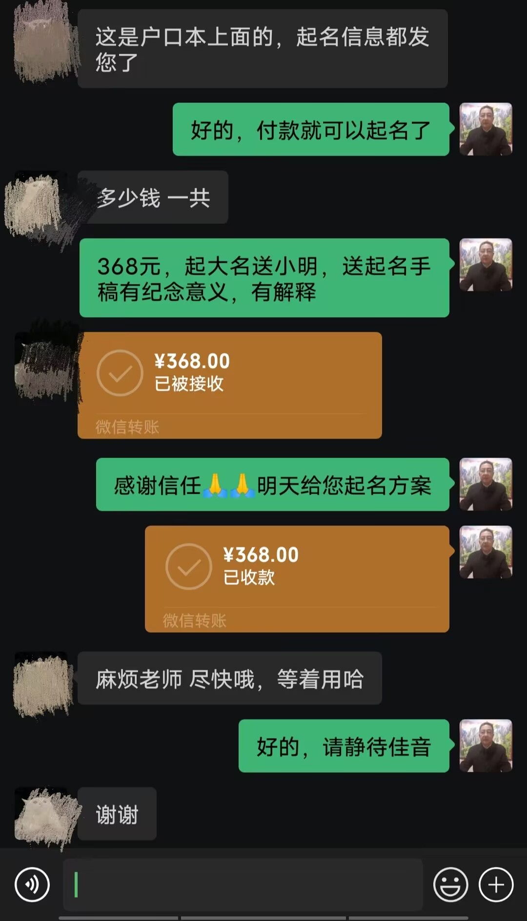 乌拉特中起名案例，感谢支持